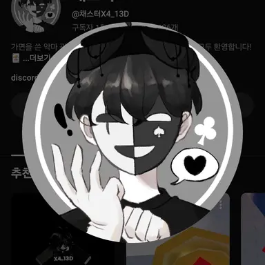 Profile image of 채스터