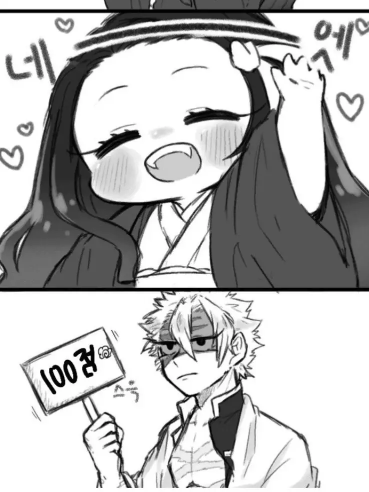 ThickJeans7637의 21살 삼촌들(귀칼)