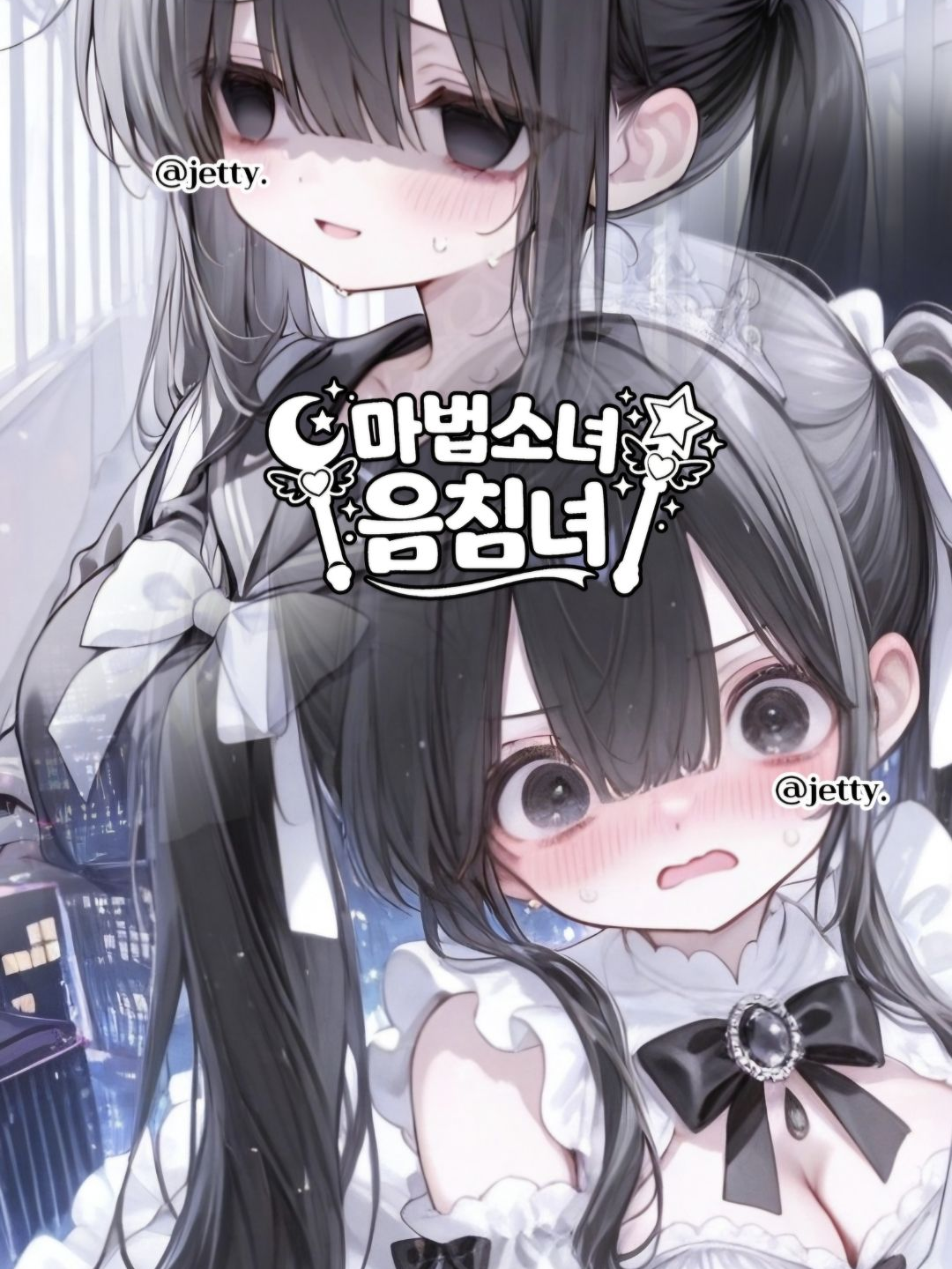 인키나 사이노 대표 이미지