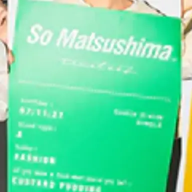 Profile image of 松島聡