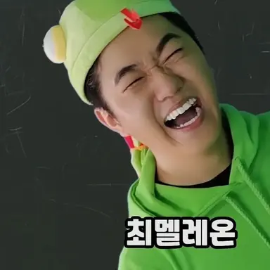 Profile image of 최멜레온