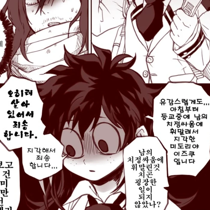 미도리야