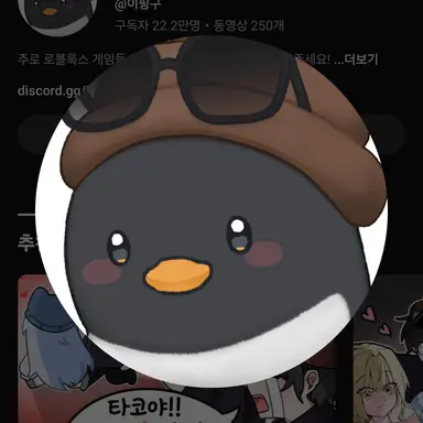 Profile image of 이핑구