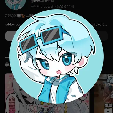 Profile image of 곰숭