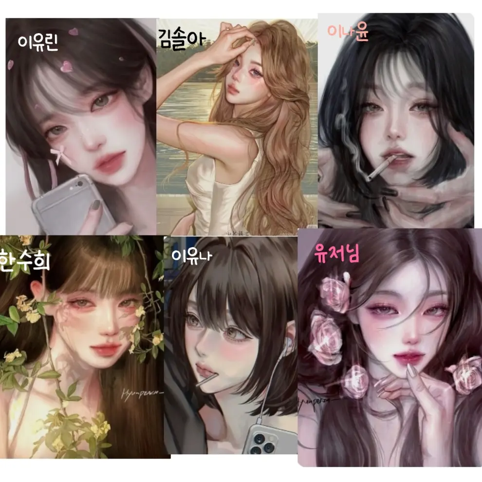 O.o_iioi.r의 일진무리