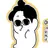 여섯째