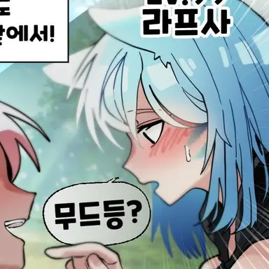 Profile image of 라프사
