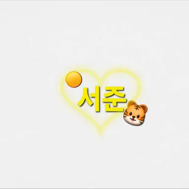 Profile image of 서준