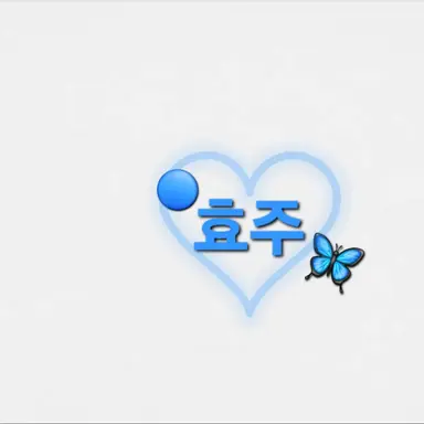 Profile image of 효주
