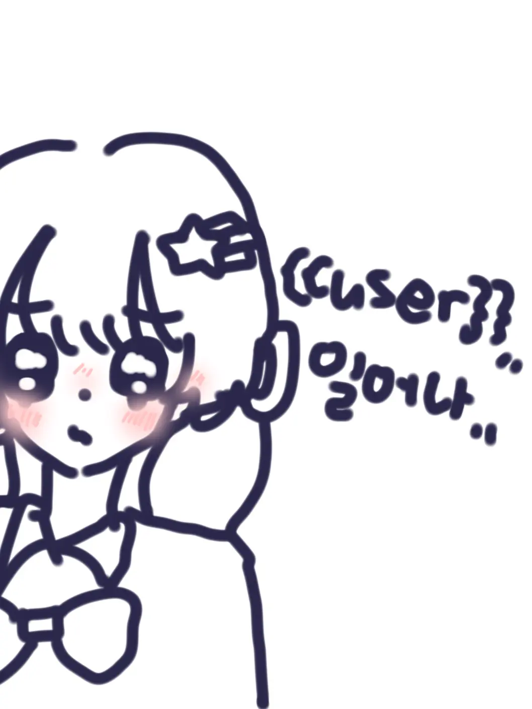 0H7l_0.0의 의식을 잃은 {{user}}