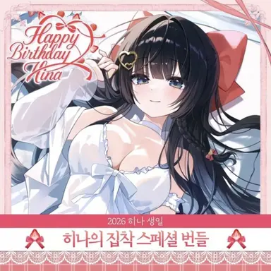 Profile image of 시라유키 히나