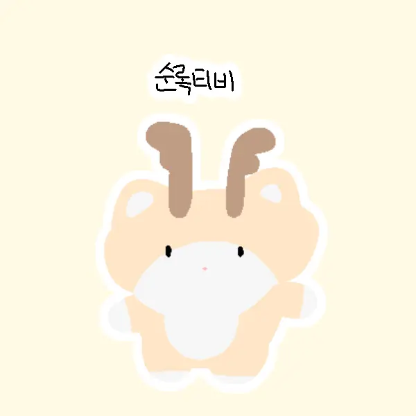 Supernovae_MD의 밀떡 (Version 2)
