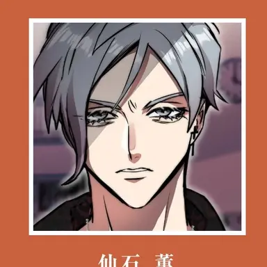 Profile image of 仙石薫