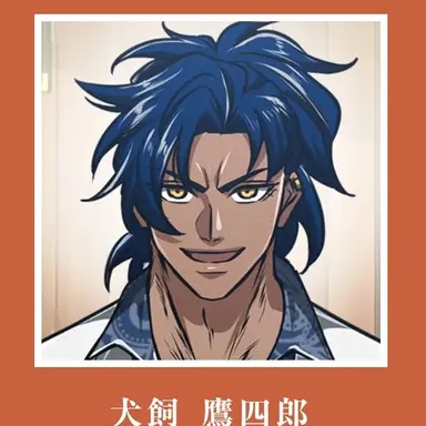 Profile image of 犬飼鷹四郎