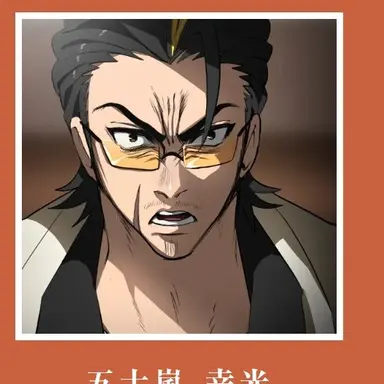 Profile image of 五十嵐幸光
