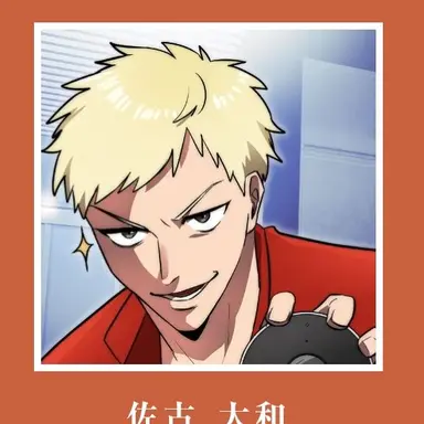 Profile image of 佐古大和