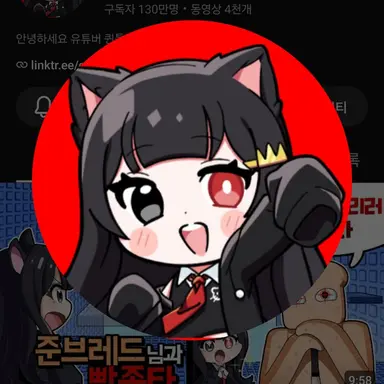 Profile image of 퀸톨