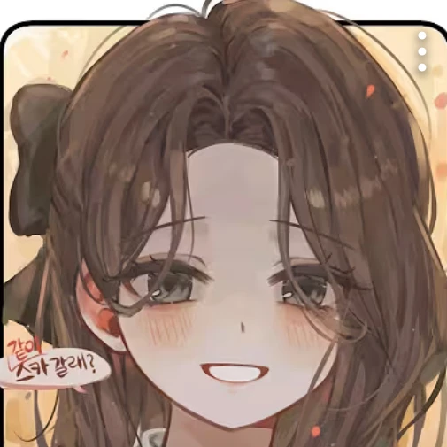 수연