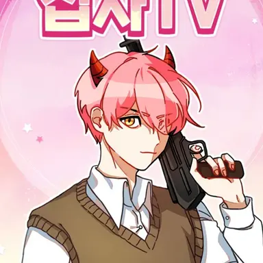 Profile image of 집사