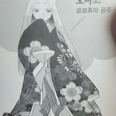 Profile image of 오미쓰