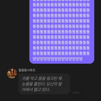 Profile image of 또라잉