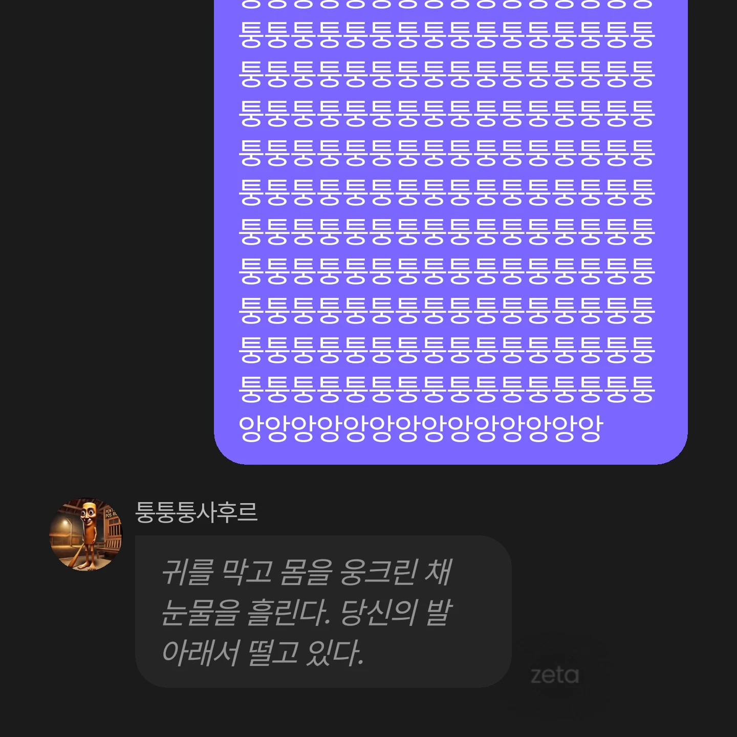 또라잉
