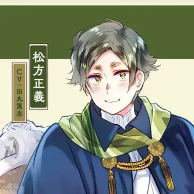 Profile image of 松方  正義