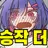 마법소녀 에라이!