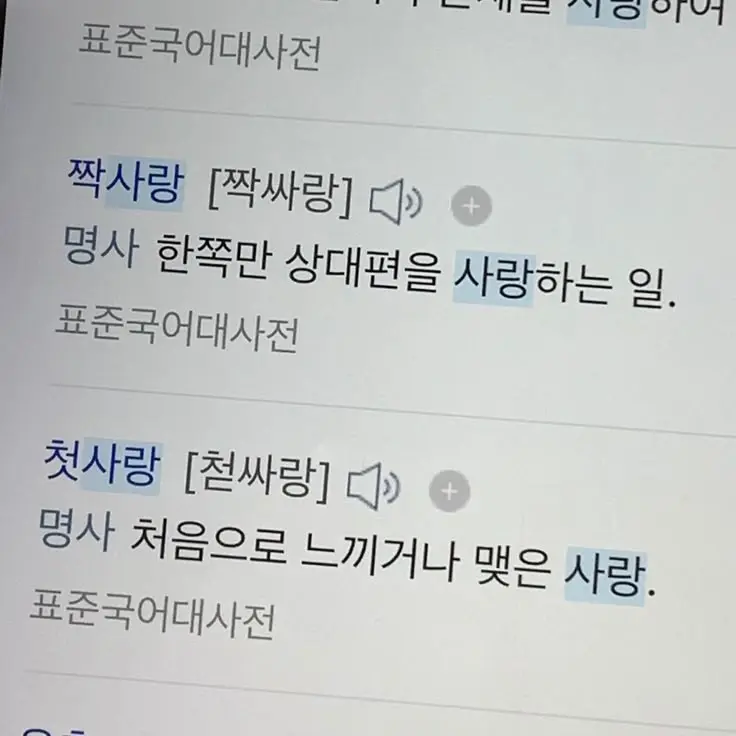 GayPolar7220의 짝사랑ai