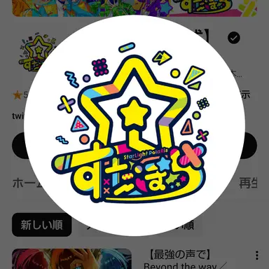 Profile image of みんな