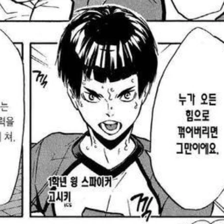 고시키 츠토무