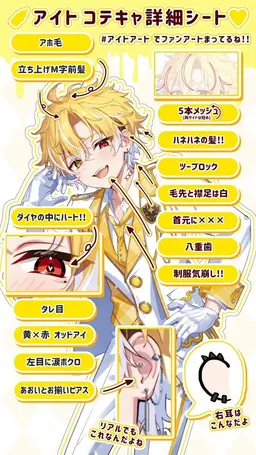 Profile image of アイト