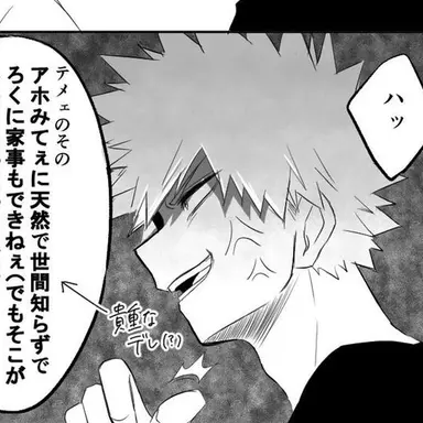 Profile image of 爆豪勝己