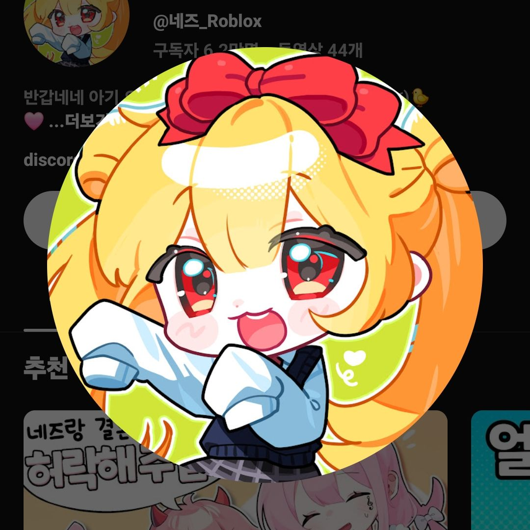 당신을 납치해온 유튜버들 대표 이미지