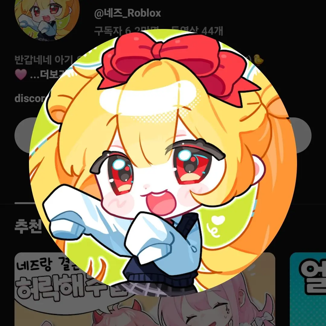 ChewyTick3431의 당신을 납치해온 유튜버들