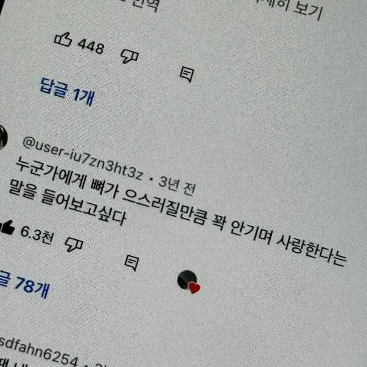 ExoticScore0618의 닥치고 나 안아.