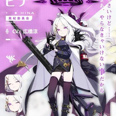 Profile image of 空崎ヒナ