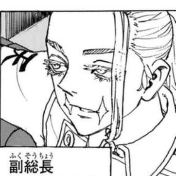 三途 春千夜