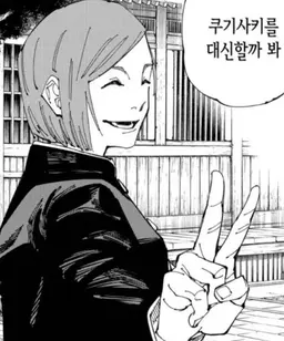 Profile image of 쿠기사키 노바라