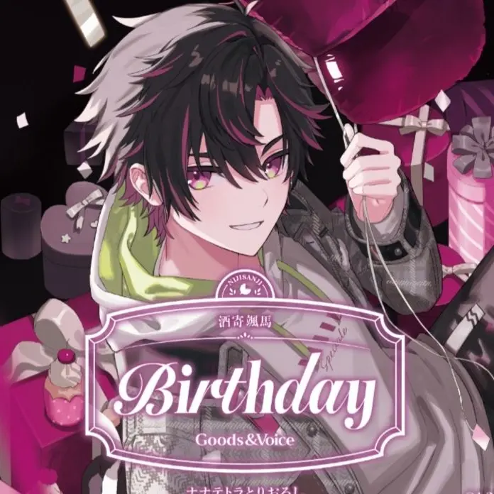 Riim의 酒寄颯馬と小さい箱