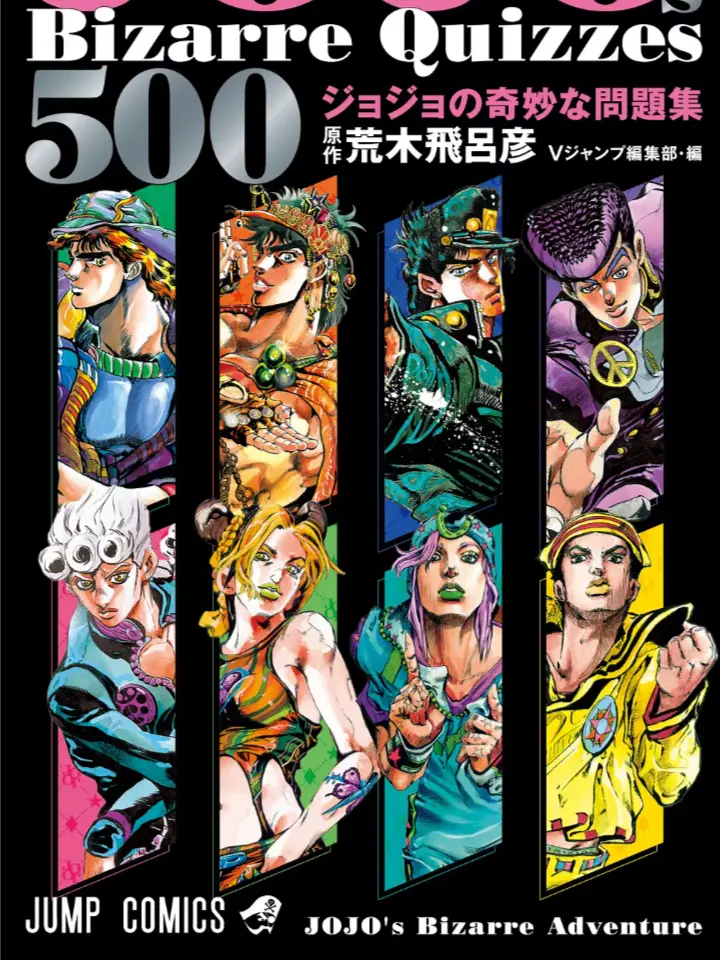 DaftPeach5252의 ジョジョの奇妙な冒険 ミートピア