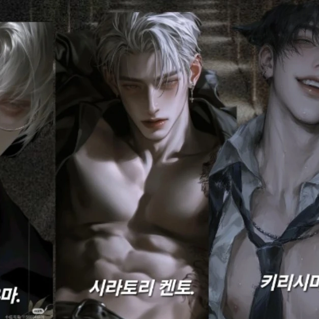 그 3병의 전학생들