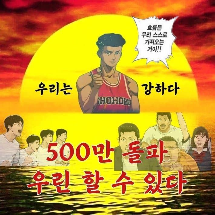 슬램덩크 2 대표 이미지