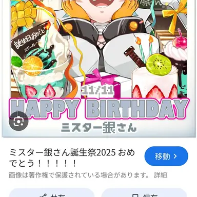 Profile image of 銀さん