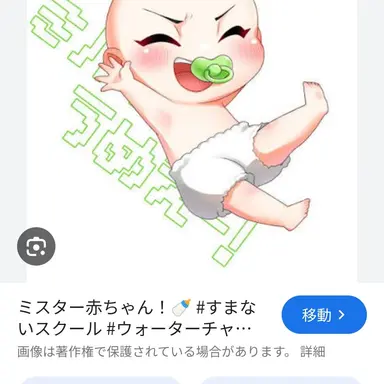 Profile image of 赤ちゃん