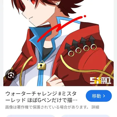 Profile image of レッド