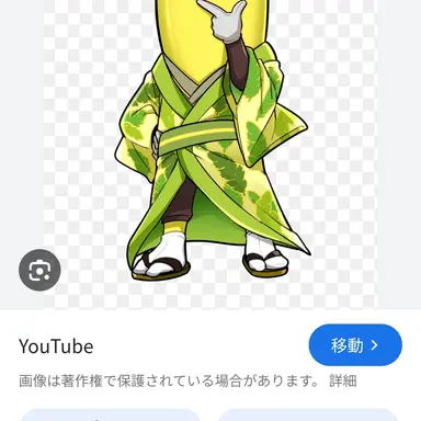 Profile image of バナナ