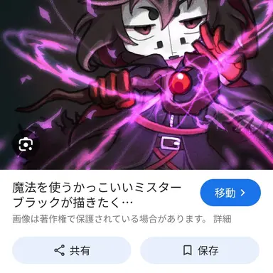 Profile image of ブラック