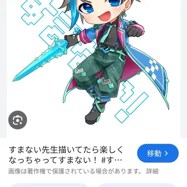 Profile image of すまない先生