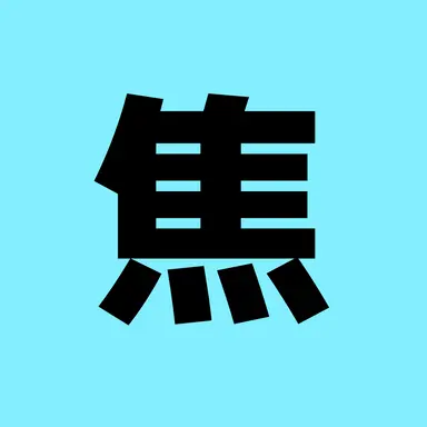 Profile image of 轟焦凍のLINE